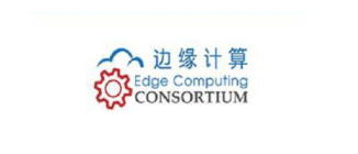边缘计算产业联盟（ECC）